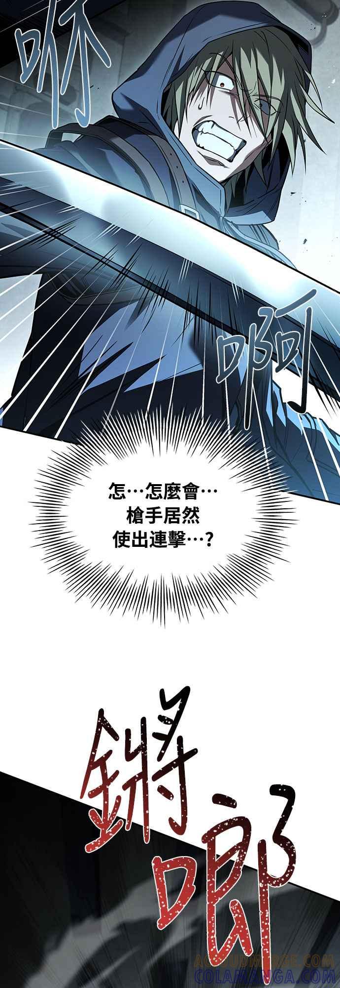 《特性废角金战士》第13话 第25页