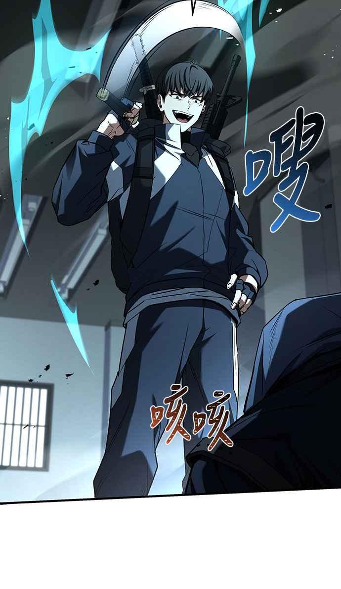 《特性废角金战士》第13话 第35页