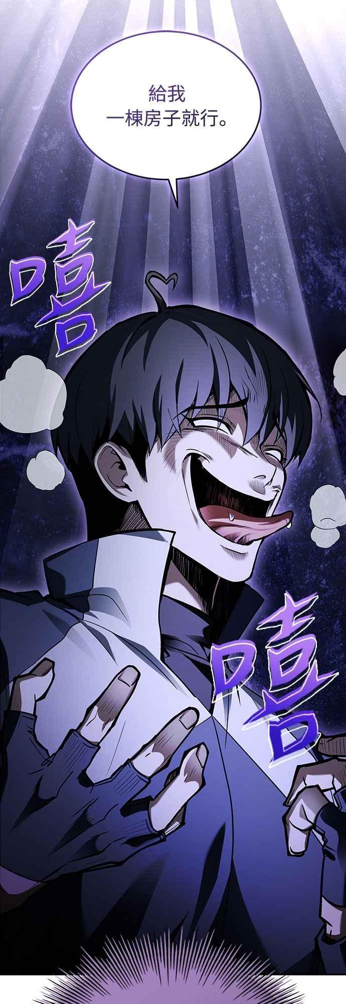 《特性废角金战士》第14话 第3页