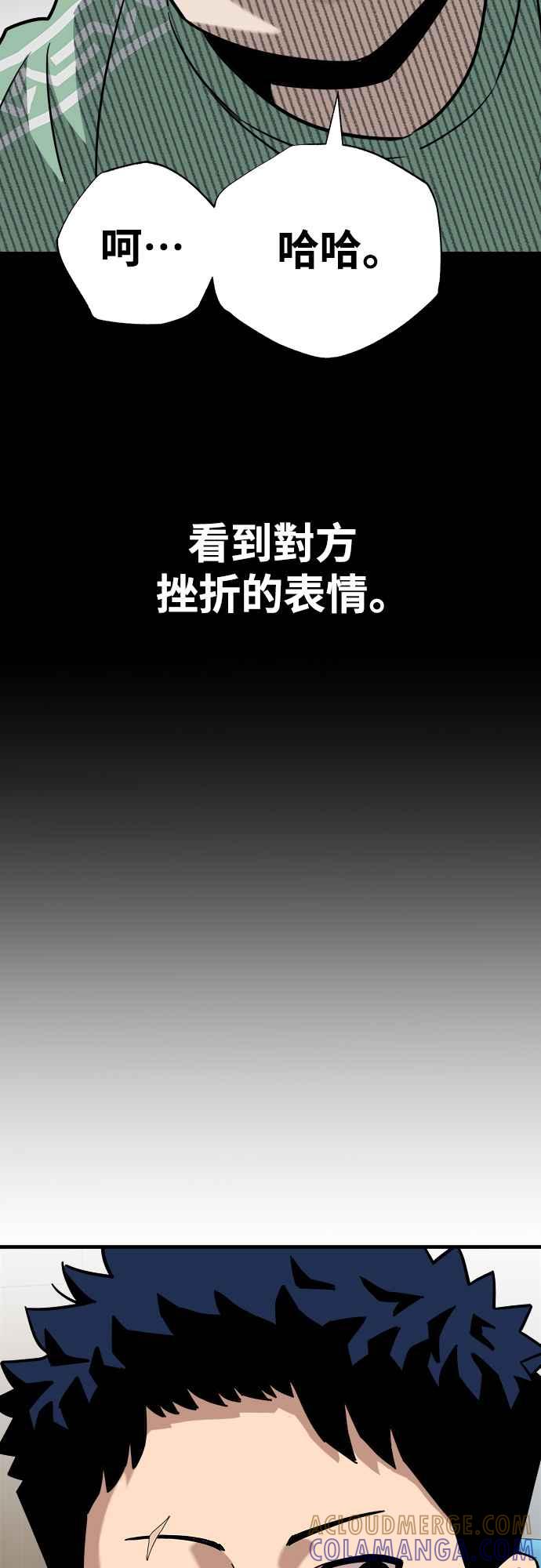 《黄金守门员》第2话 守门员打躲避球的话 第73页