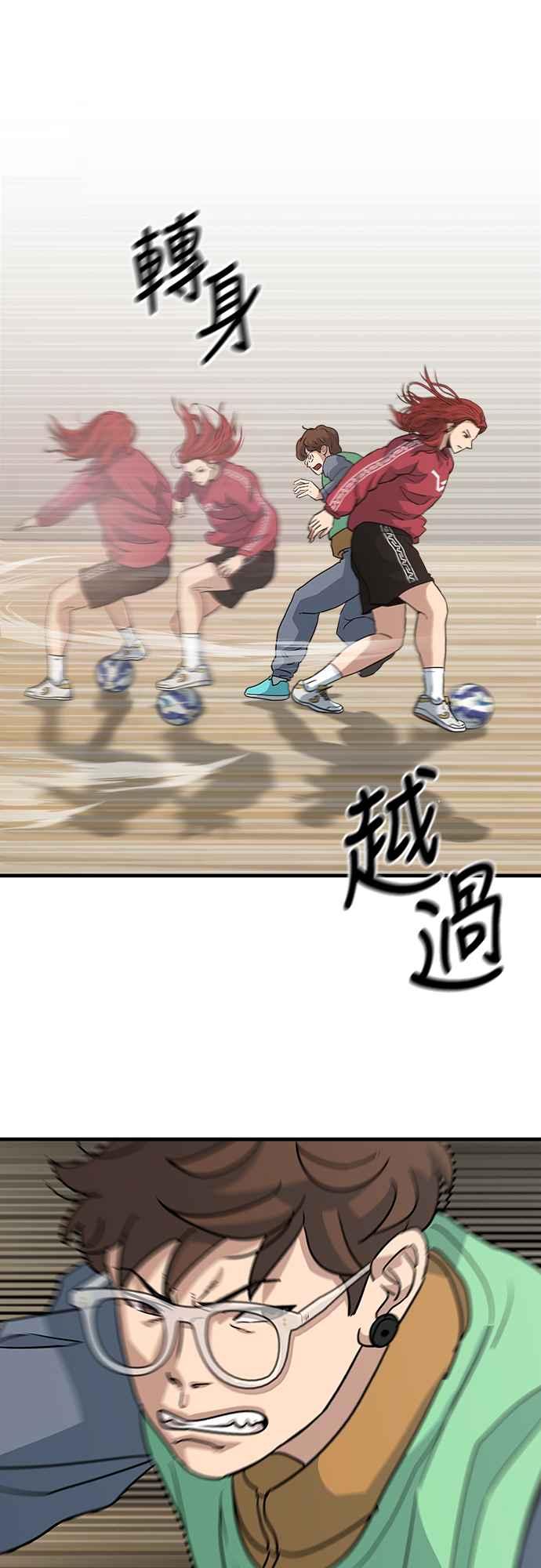 《黄金守门员》第2话 守门员打躲避球的话 第47页