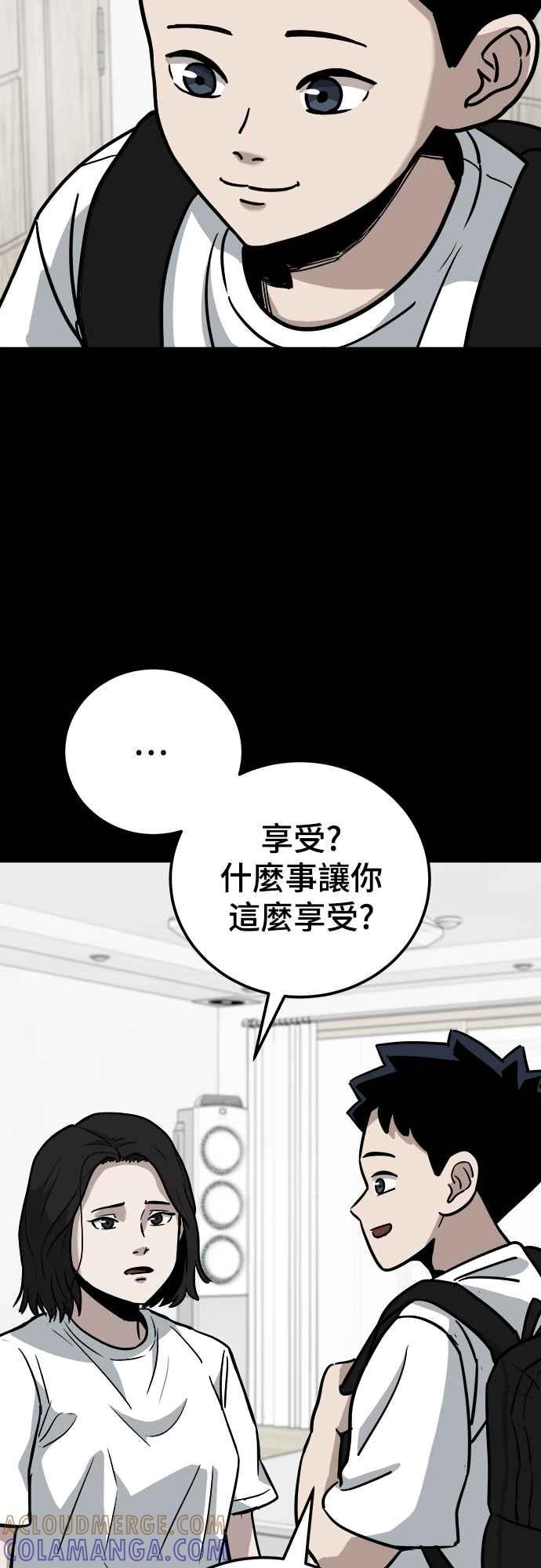 《黄金守门员》第2话 守门员打躲避球的话 第65页