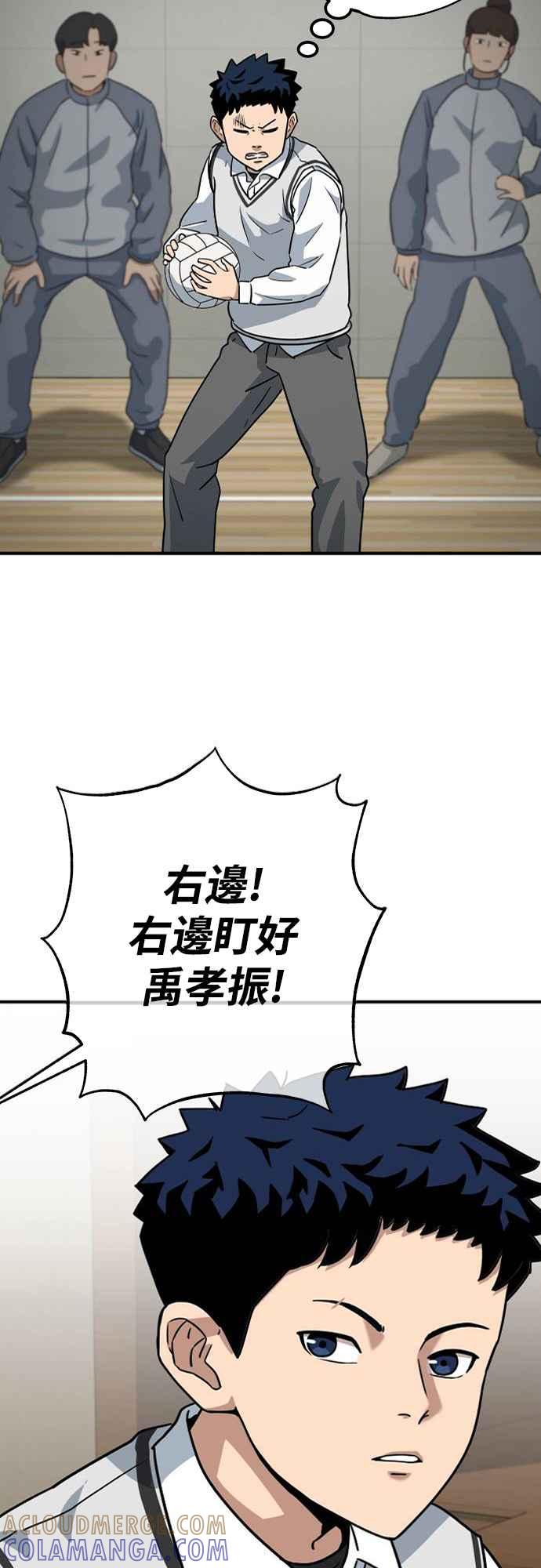 《黄金守门员》第2话 守门员打躲避球的话 第13页