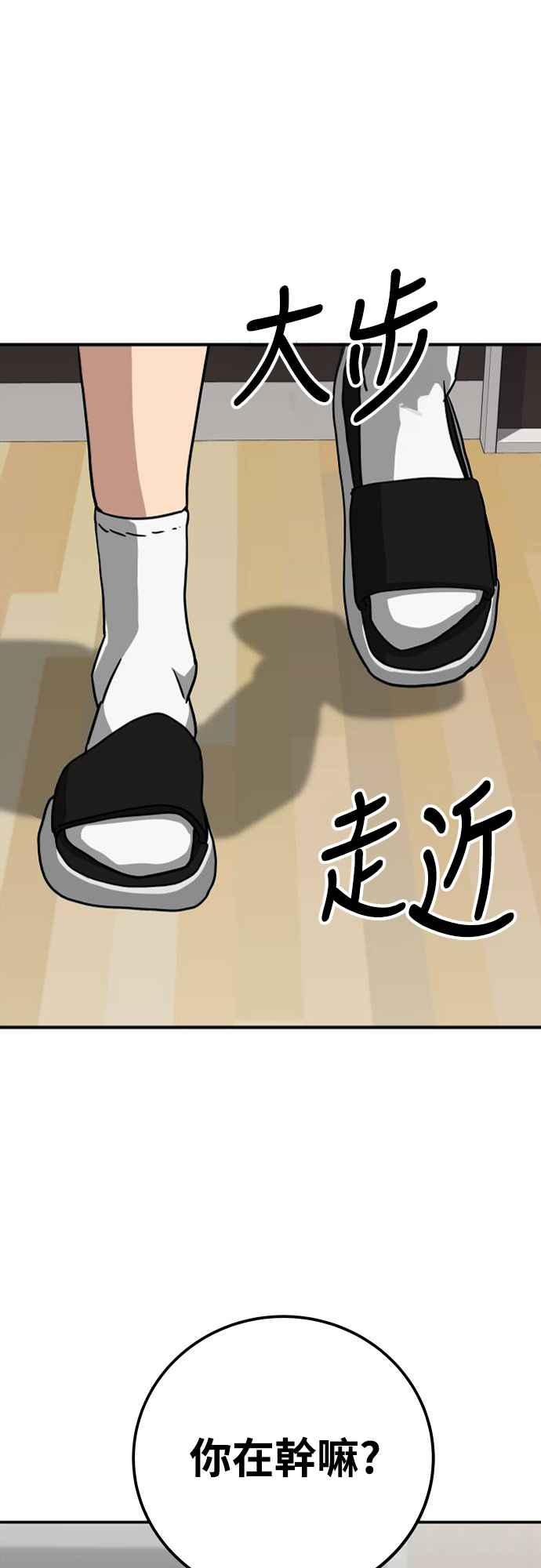 《黄金守门员》第2话 守门员打躲避球的话 第103页