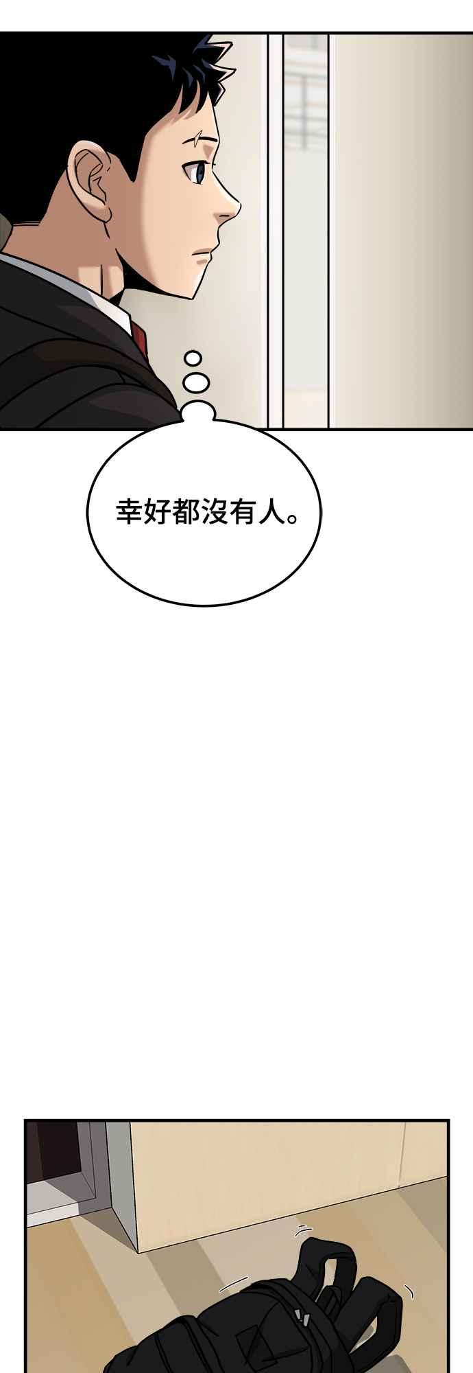 《黄金守门员》第2话 守门员打躲避球的话 第95页