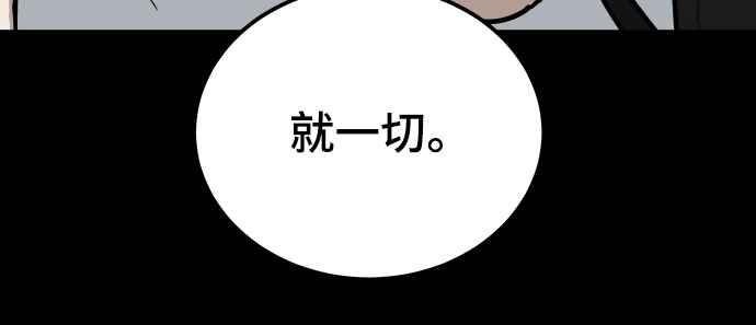 《黄金守门员》第2话 守门员打躲避球的话 第66页