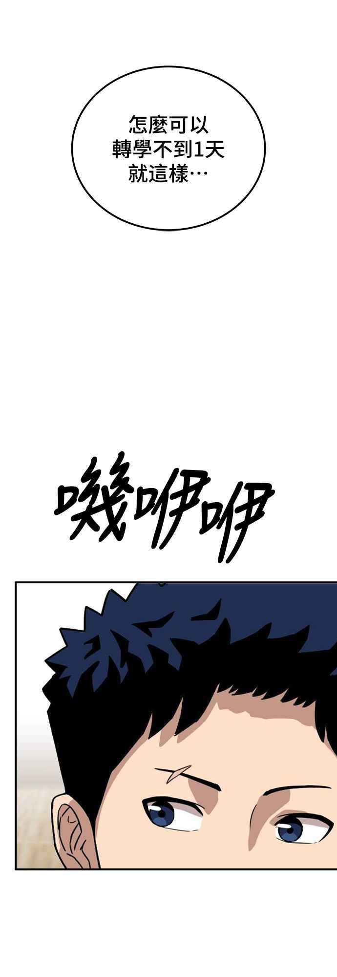 《黄金守门员》第2话 守门员打躲避球的话 第102页