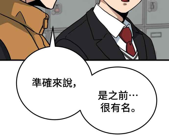 《黄金守门员》第2话 守门员打躲避球的话 第86页