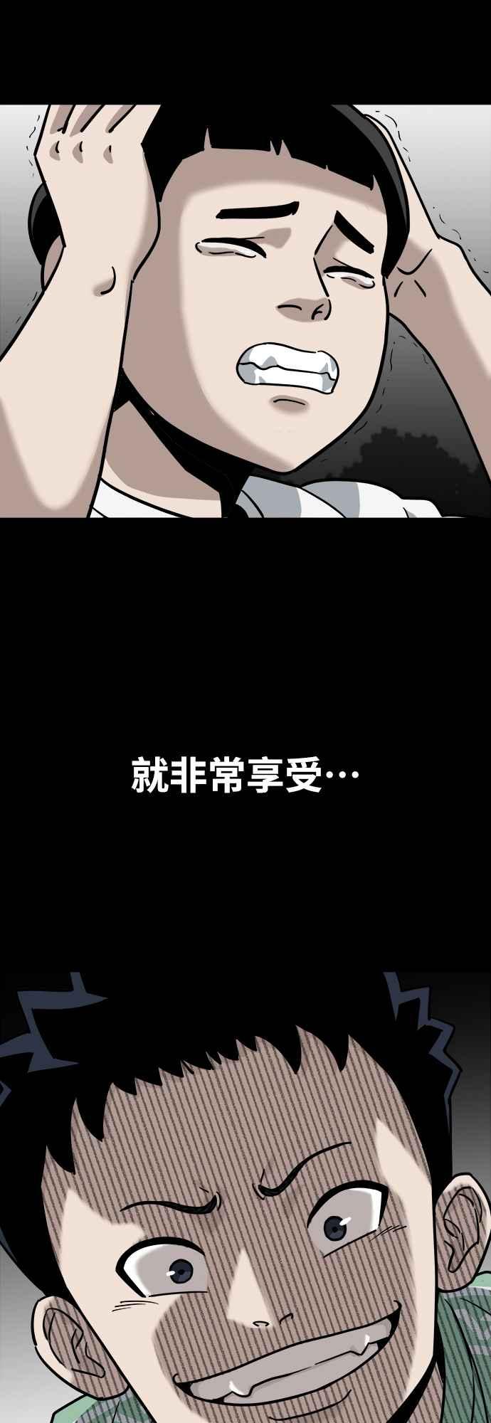 《黄金守门员》第2话 守门员打躲避球的话 第72页