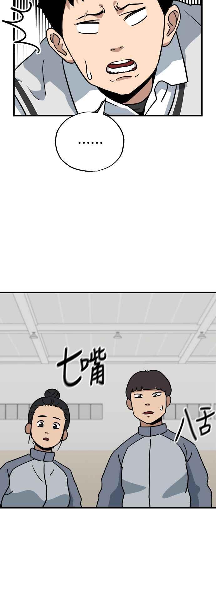 《黄金守门员》第2话 守门员打躲避球的话 第38页