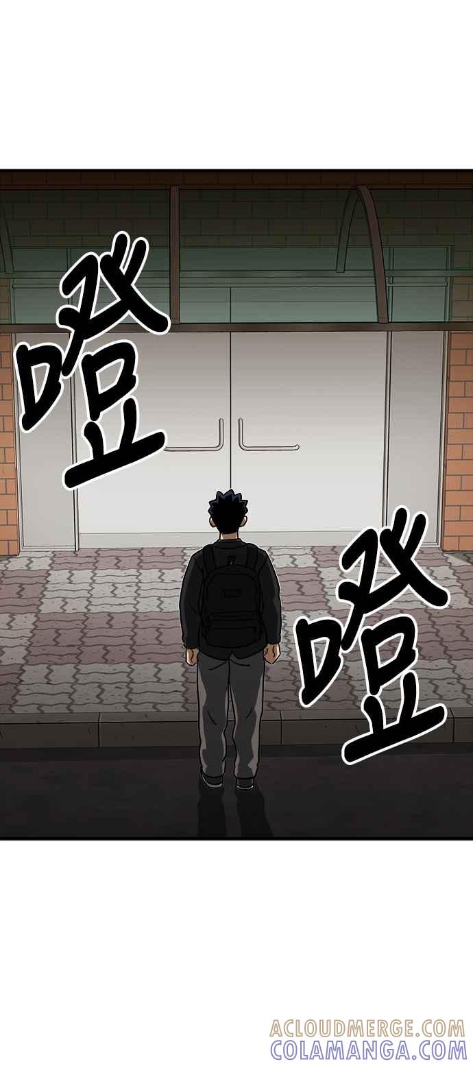 《黄金守门员》第2话 守门员打躲避球的话 第93页