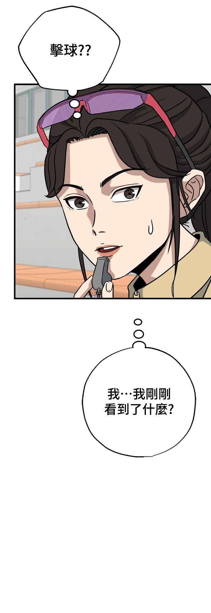 《黄金守门员》第2话 守门员打躲避球的话 第39页