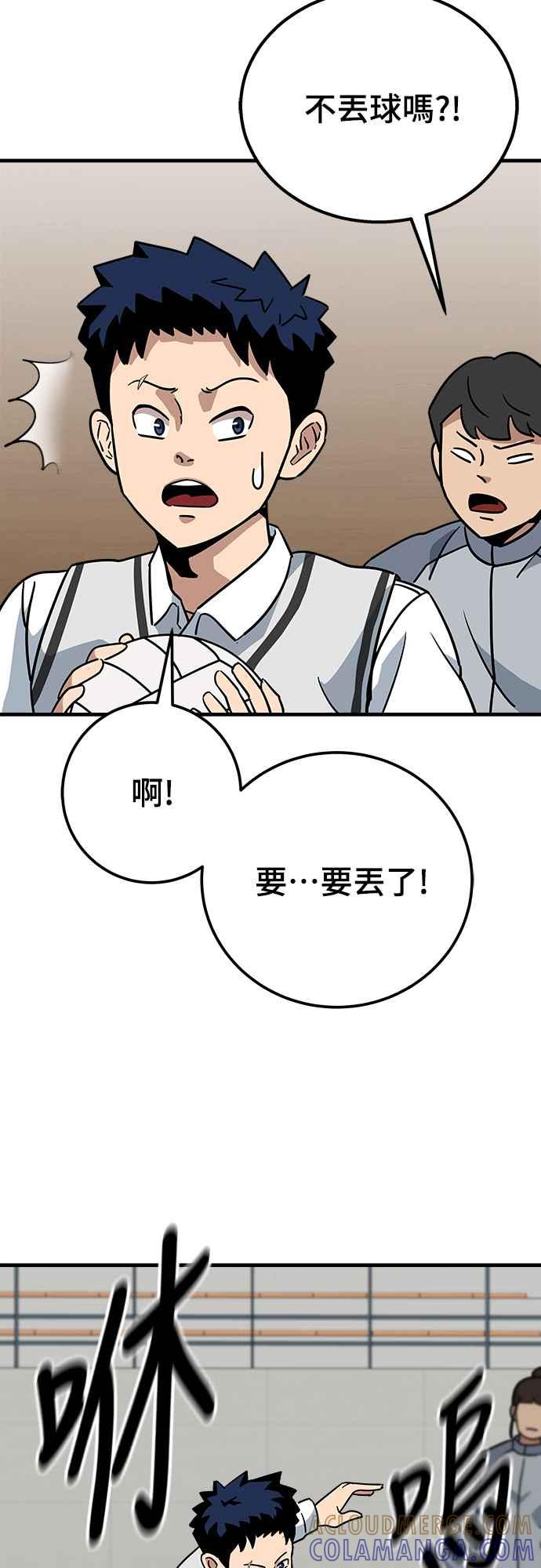 《黄金守门员》第2话 守门员打躲避球的话 第29页