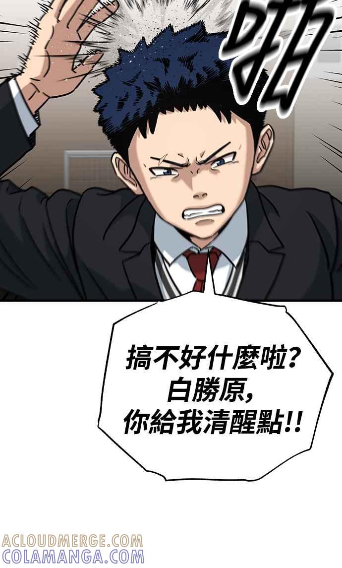 《黄金守门员》第2话 守门员打躲避球的话 第101页