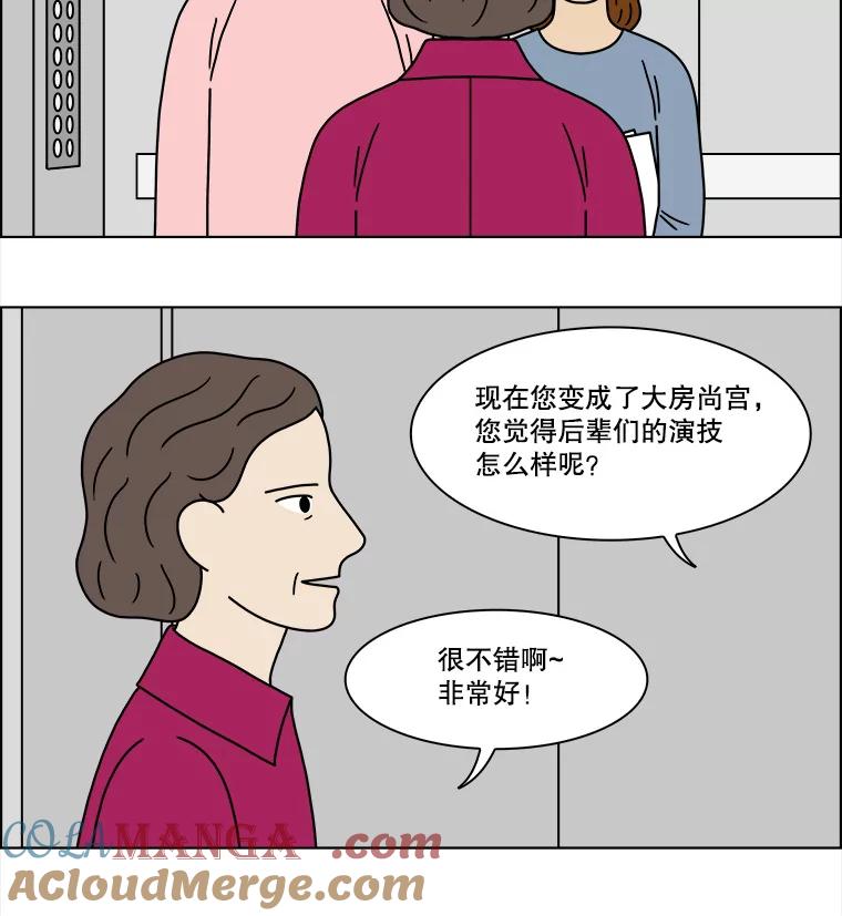 《双甲路边摊》217.面条（最终篇） 第31页