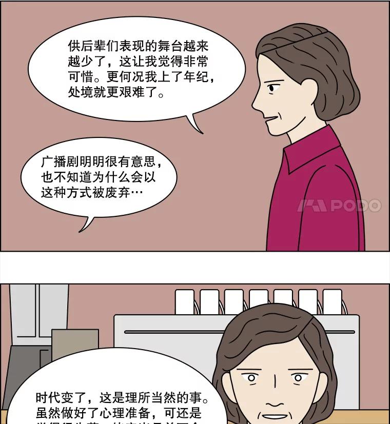 《双甲路边摊》217.面条（最终篇） 第36页