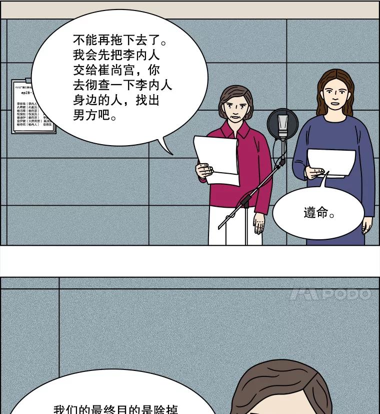 《双甲路边摊》217.面条（最终篇） 第24页