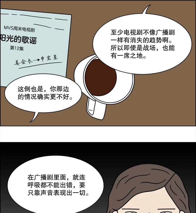 《双甲路边摊》217.面条（最终篇） 第38页