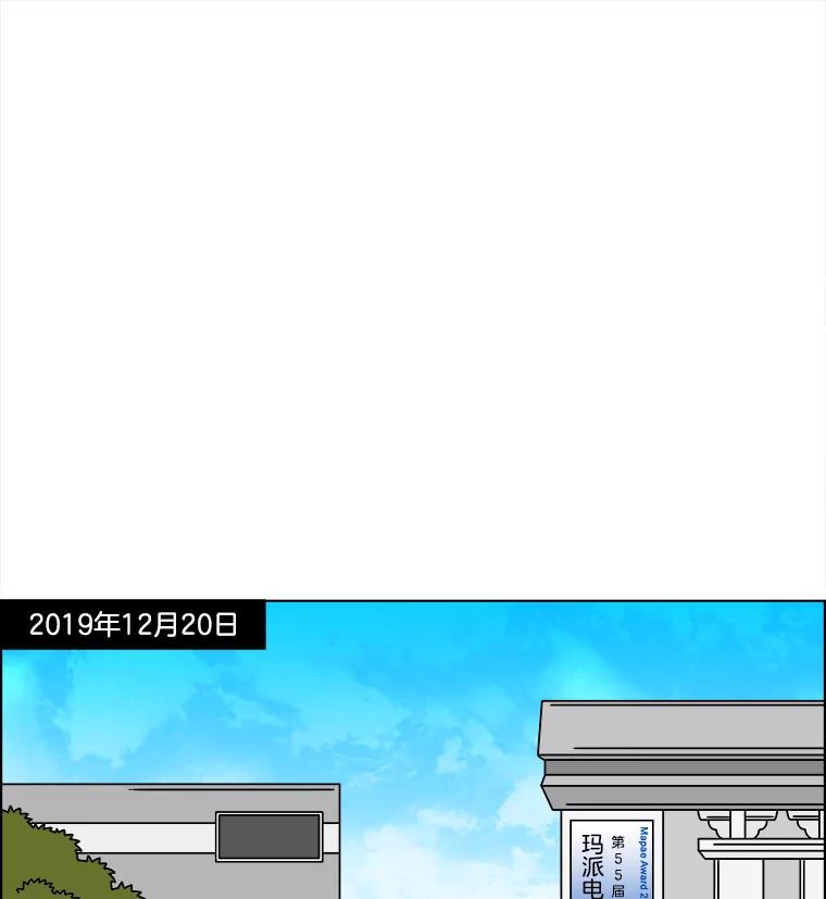 《双甲路边摊》217.面条（最终篇） 第50页