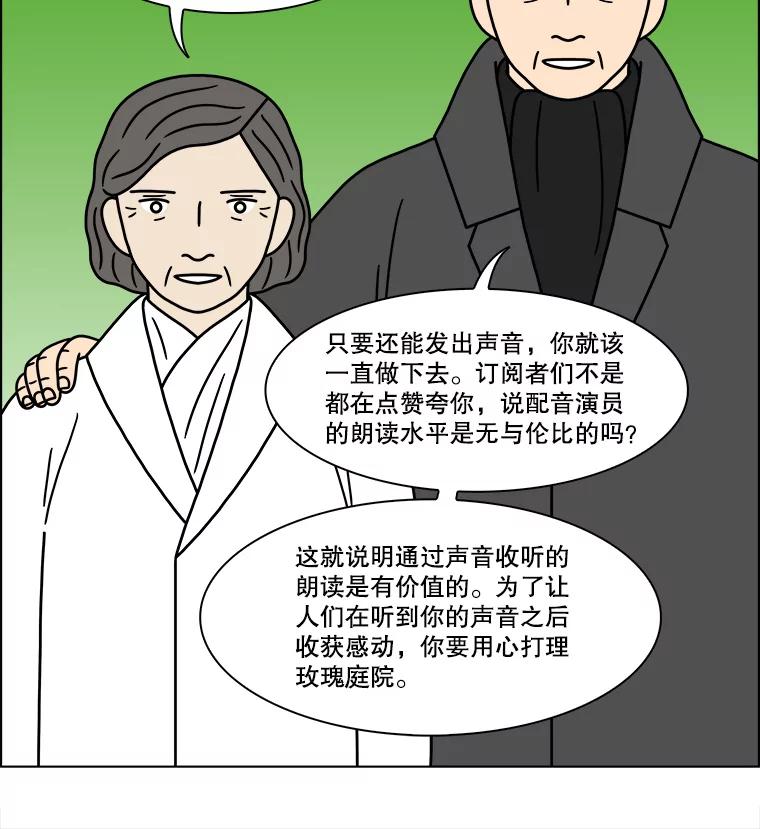 《双甲路边摊》217.面条（最终篇） 第65页