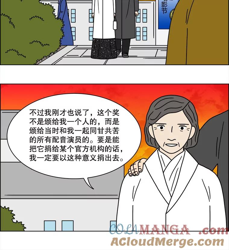 《双甲路边摊》217.面条（最终篇） 第61页