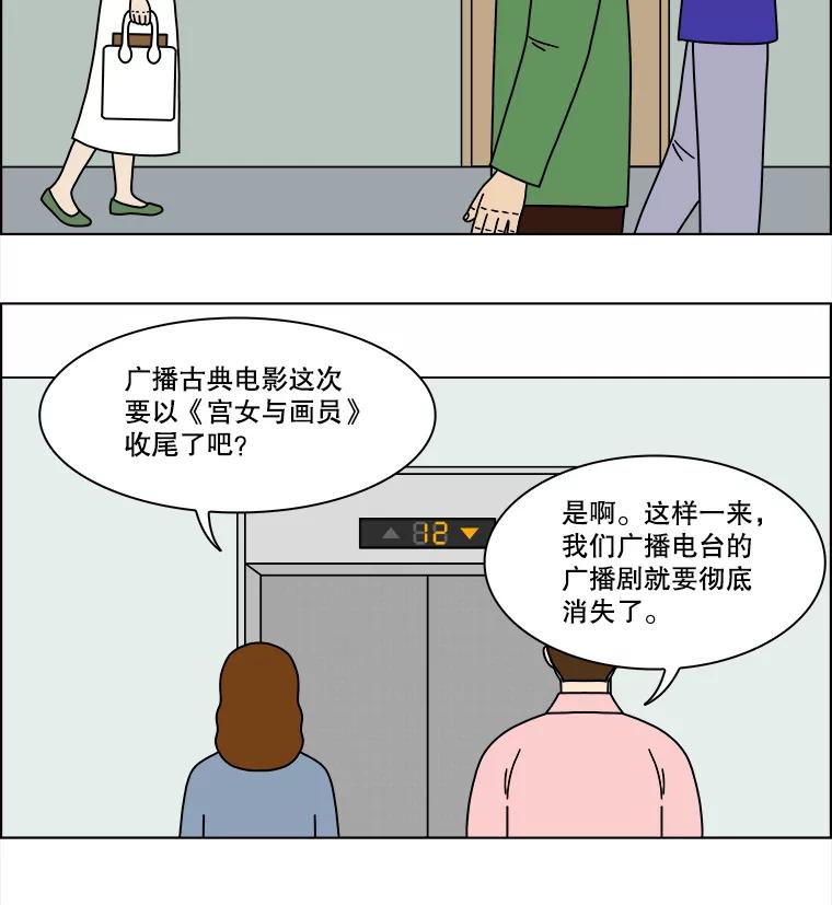 《双甲路边摊》217.面条（最终篇） 第27页
