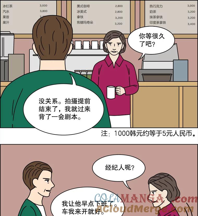 《双甲路边摊》217.面条（最终篇） 第34页