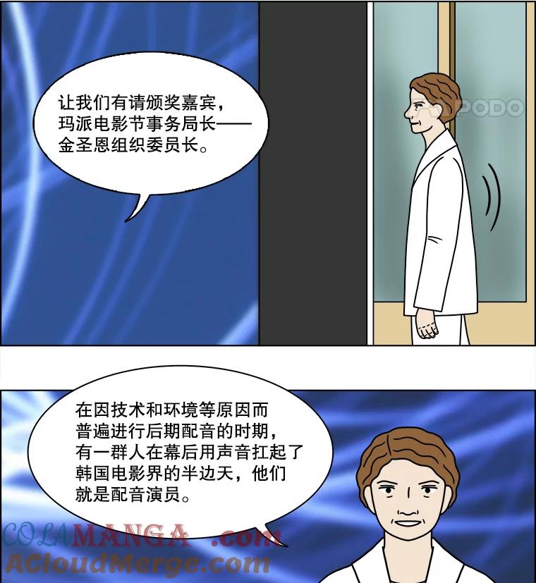 《双甲路边摊》217.面条（最终篇） 第52页