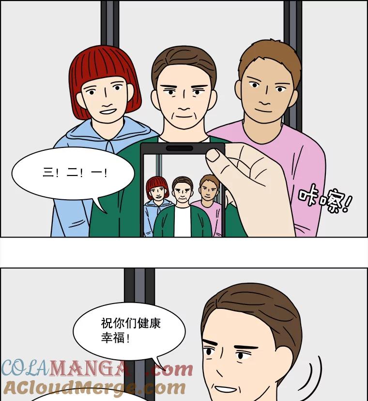 《双甲路边摊》217.面条（最终篇） 第46页
