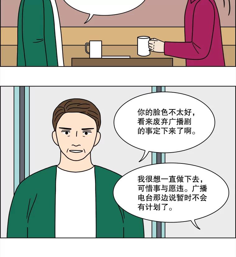 《双甲路边摊》217.面条（最终篇） 第35页