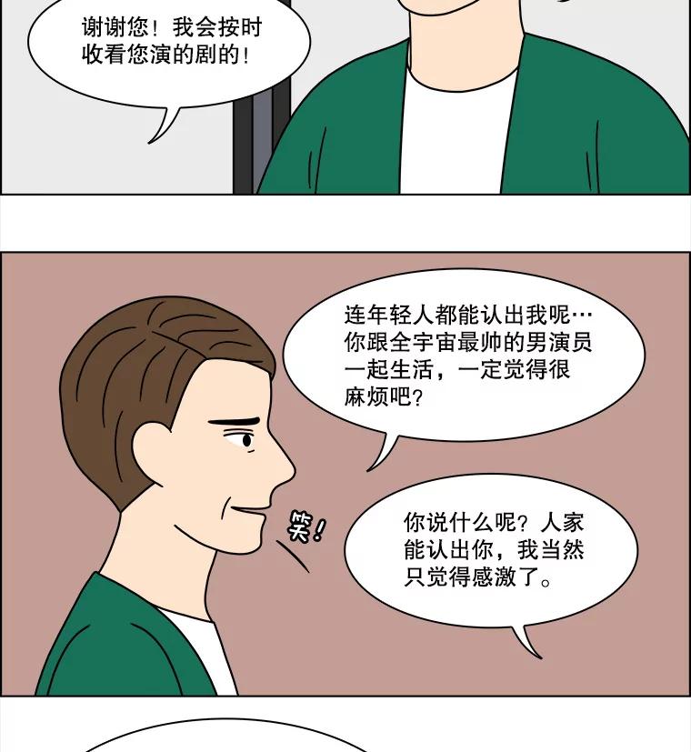 《双甲路边摊》217.面条（最终篇） 第47页