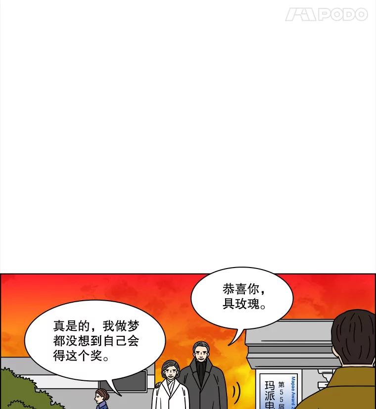 《双甲路边摊》217.面条（最终篇） 第60页