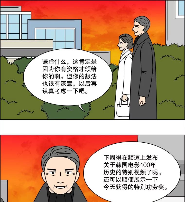 《双甲路边摊》217.面条（最终篇） 第62页