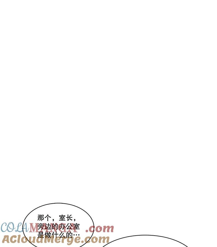 《双甲路边摊》217.面条（最终篇） 第70页