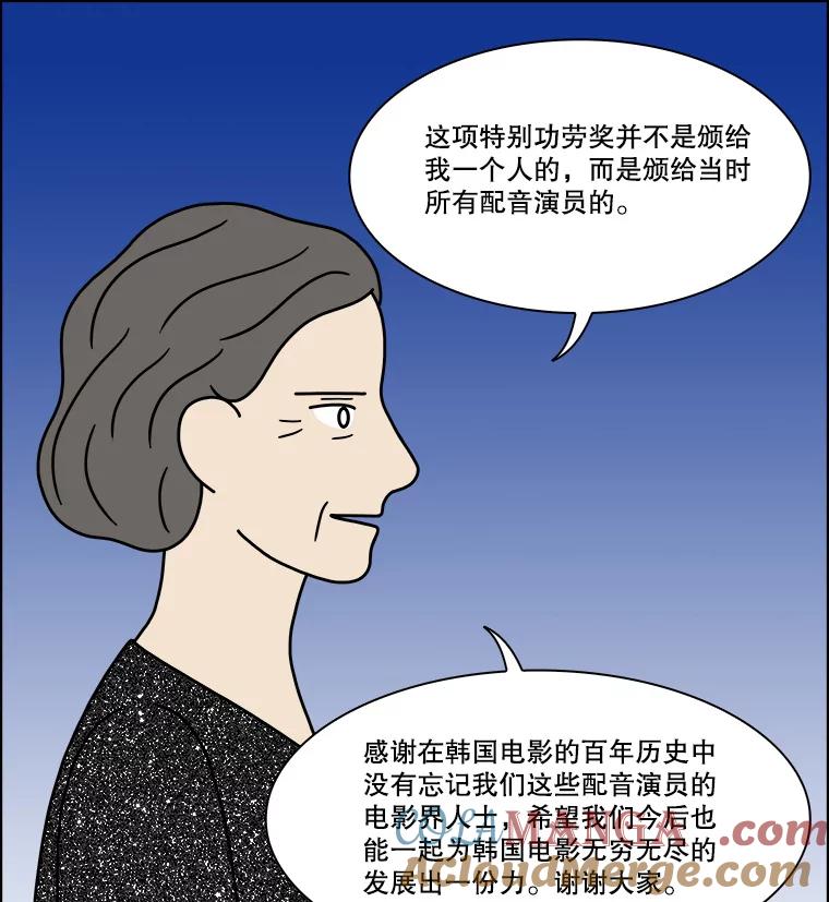 《双甲路边摊》217.面条（最终篇） 第58页