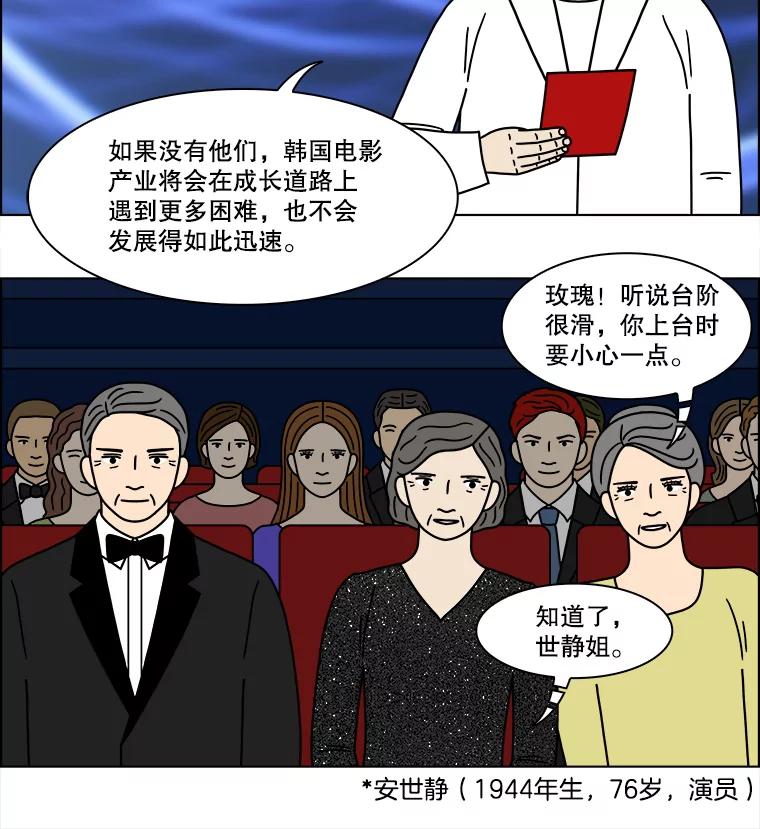 《双甲路边摊》217.面条（最终篇） 第53页