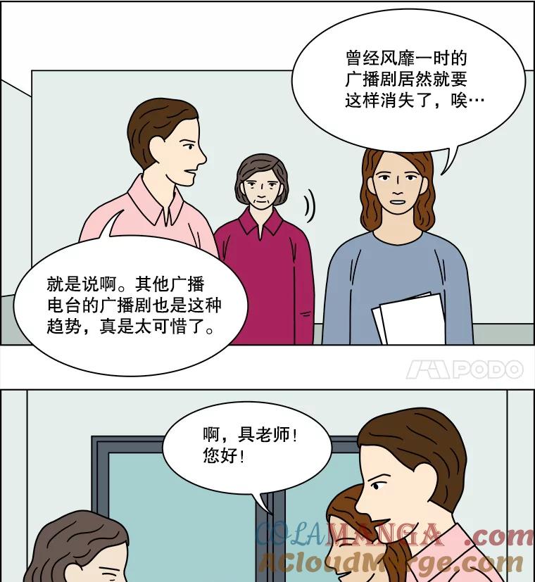 《双甲路边摊》217.面条（最终篇） 第28页