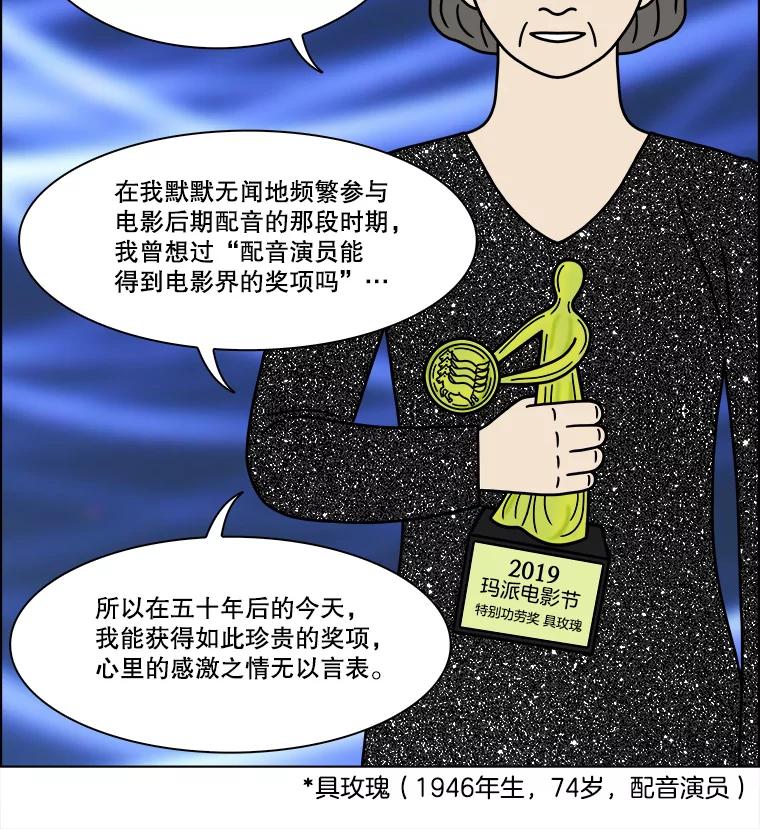 《双甲路边摊》217.面条（最终篇） 第57页