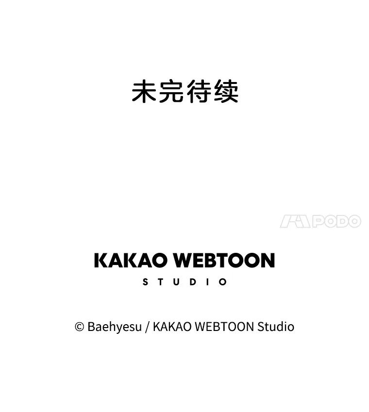 《双甲路边摊》217.面条（最终篇） 第68页