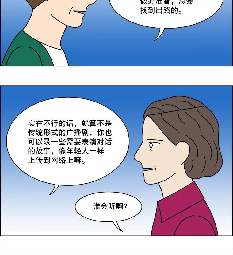 《双甲路边摊》217.面条（最终篇） 第41页