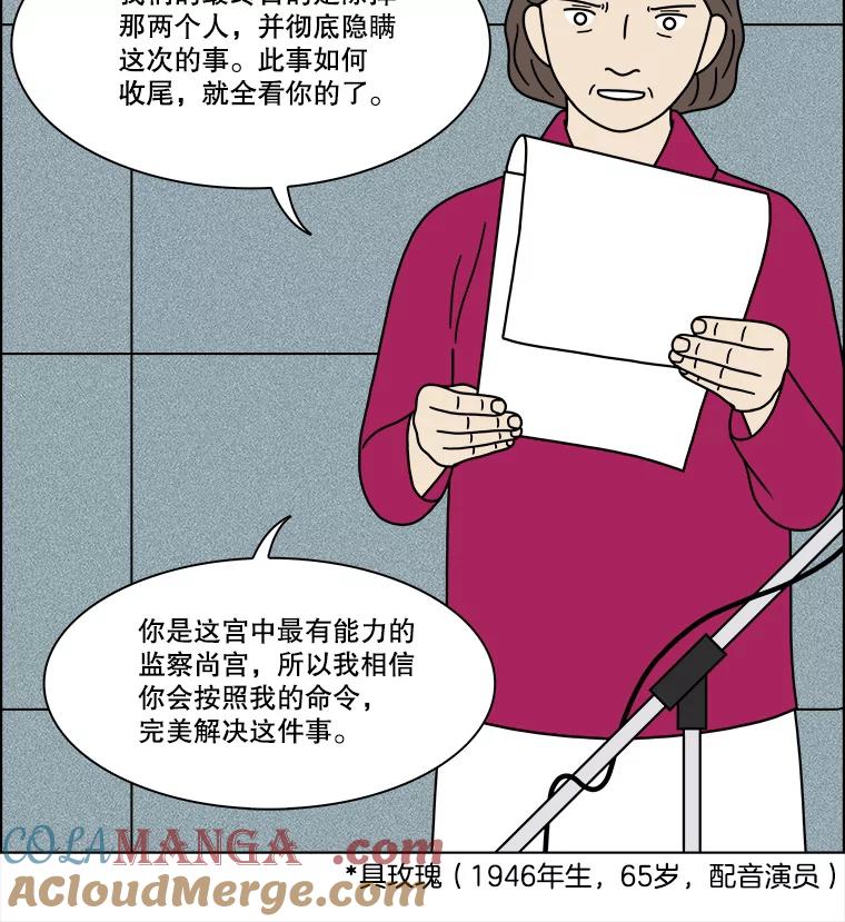 《双甲路边摊》217.面条（最终篇） 第25页