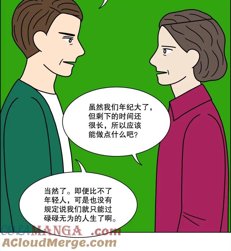 《双甲路边摊》217.面条（最终篇） 第43页