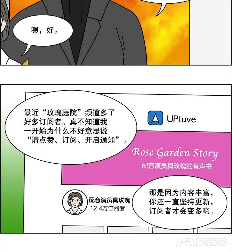 《双甲路边摊》217.面条（最终篇） 第63页