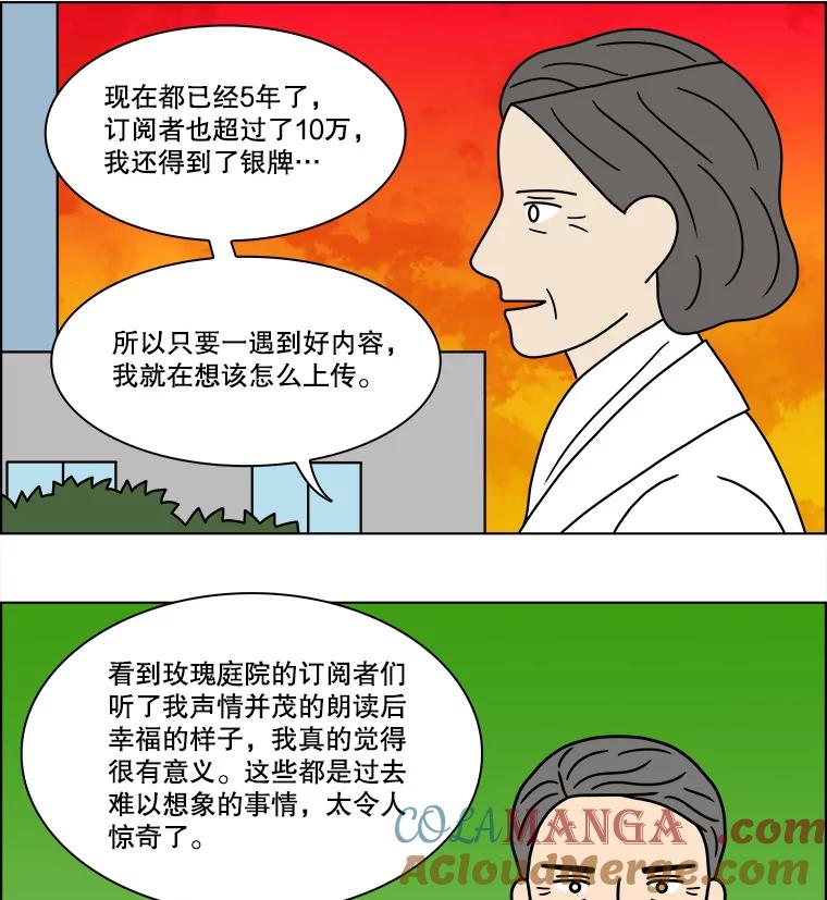 《双甲路边摊》217.面条（最终篇） 第64页