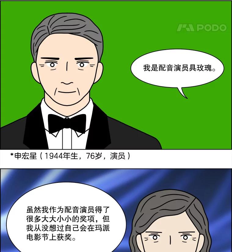 《双甲路边摊》217.面条（最终篇） 第56页
