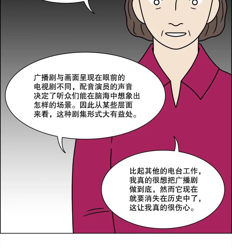 《双甲路边摊》217.面条（最终篇） 第39页