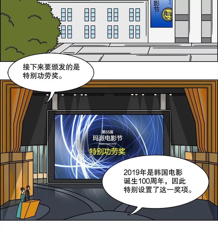 《双甲路边摊》217.面条（最终篇） 第51页
