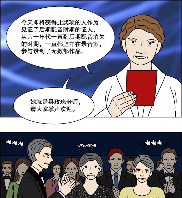《双甲路边摊》217.面条（最终篇） 第54页
