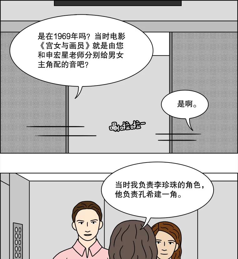 《双甲路边摊》217.面条（最终篇） 第30页