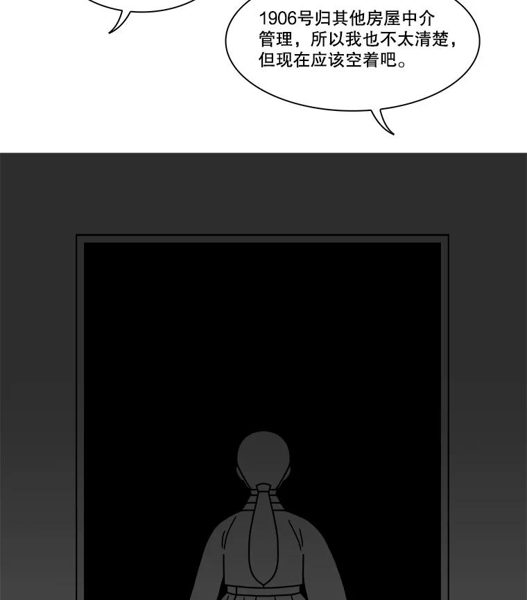 《双甲路边摊》217.面条（最终篇） 第71页